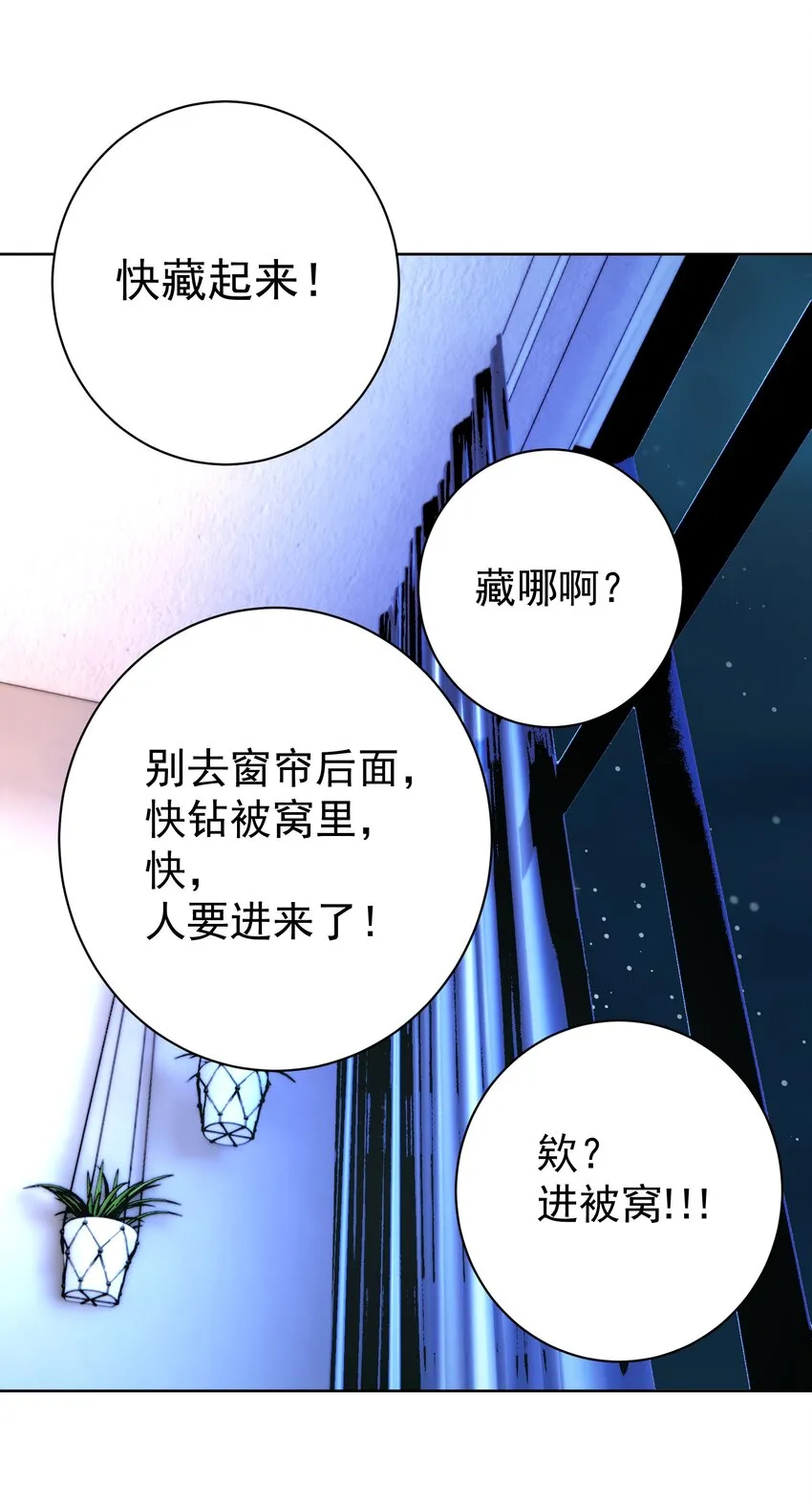 058 一起睡吧 第49页