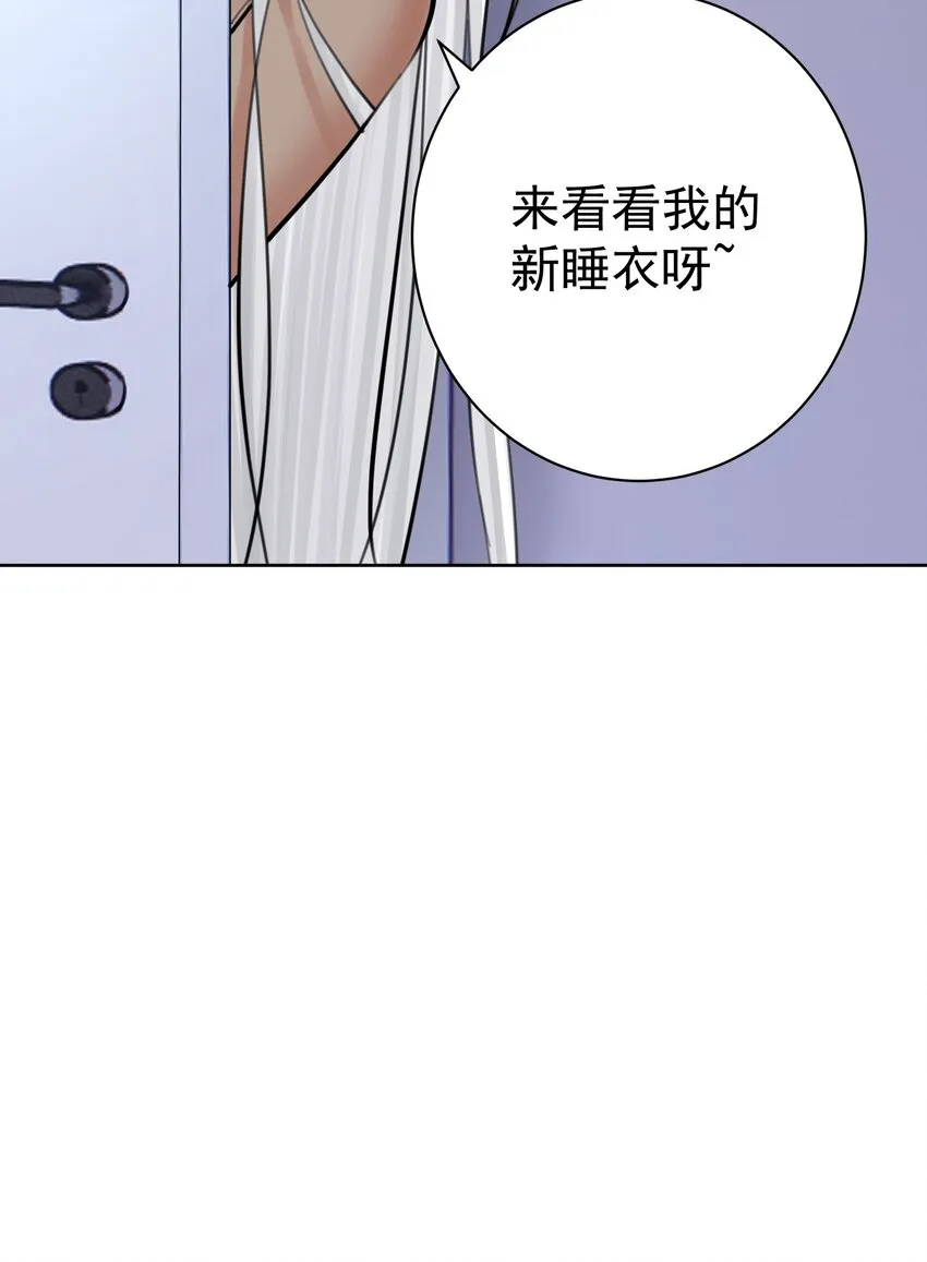 058 一起睡吧 第51页