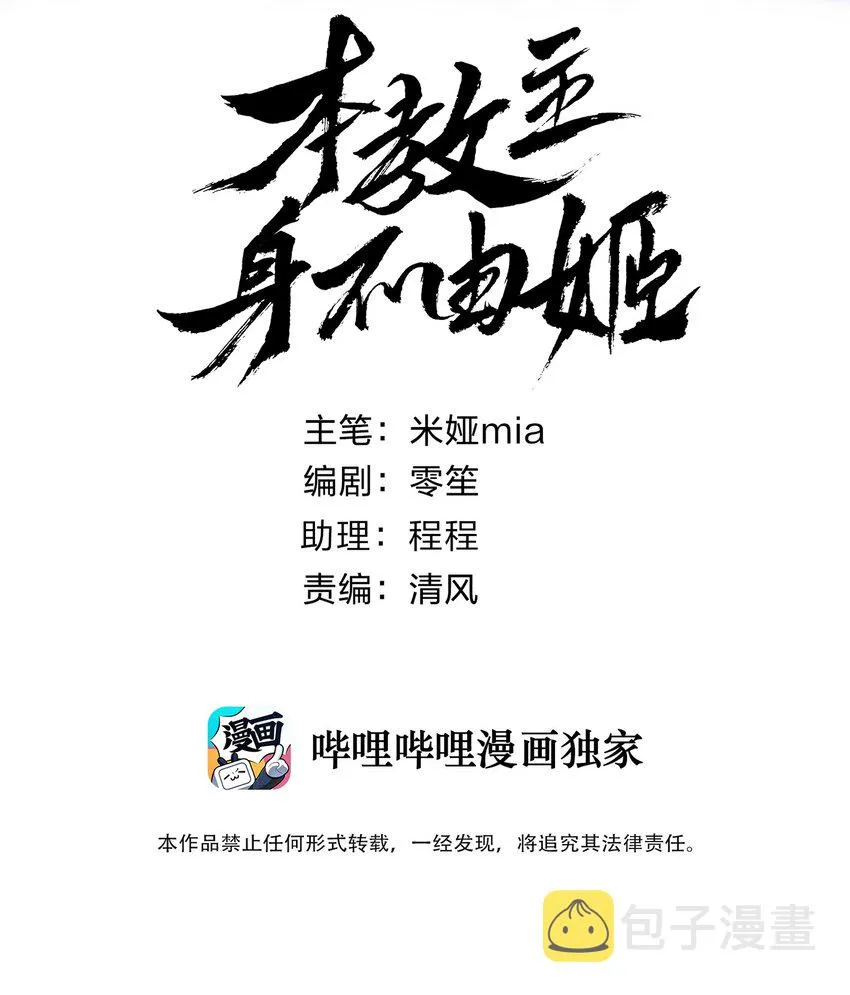 059 睡衣好看吗？ 第2页