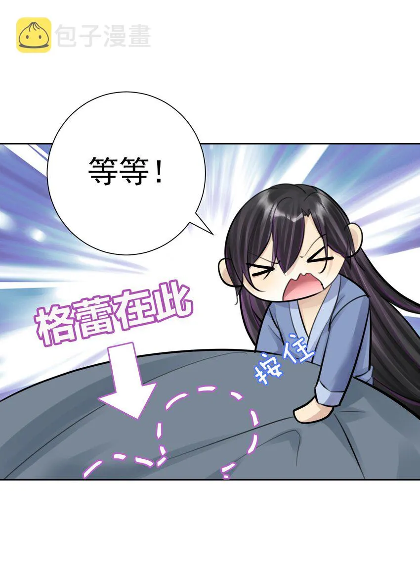 059 睡衣好看吗？ 第6页