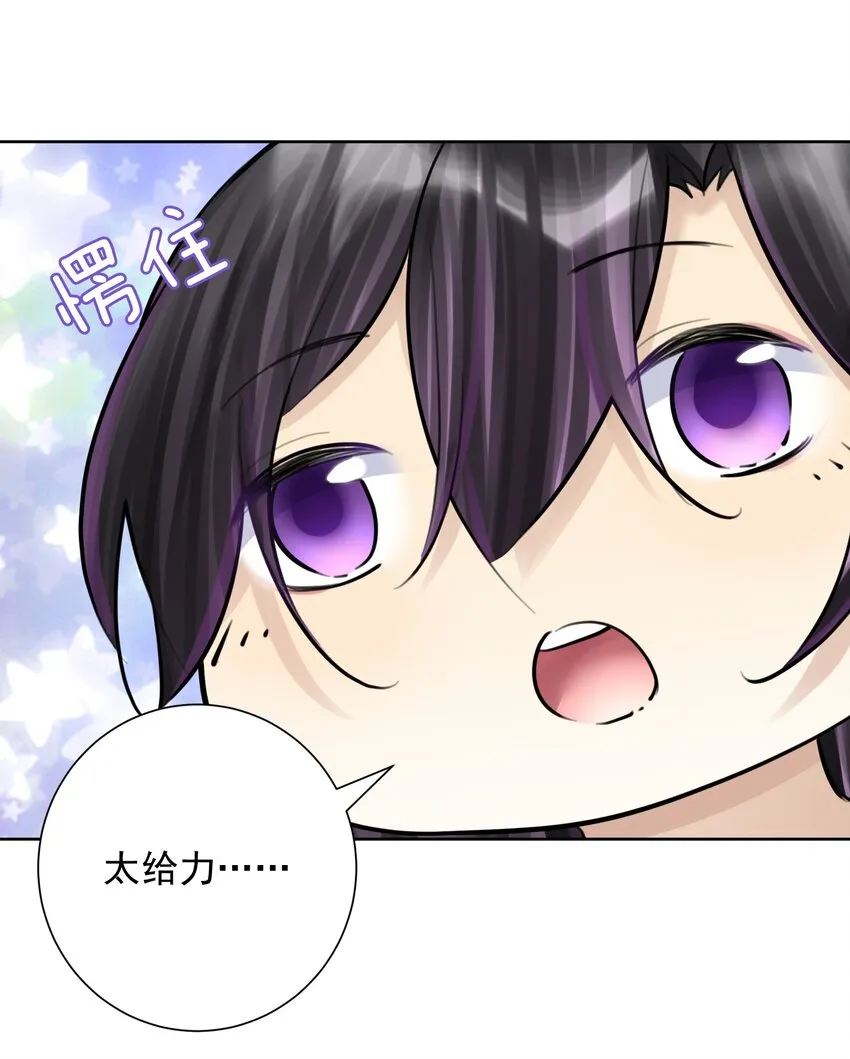 059 睡衣好看吗？ 第7页