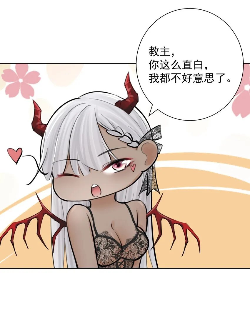 059 睡衣好看吗？ 第8页