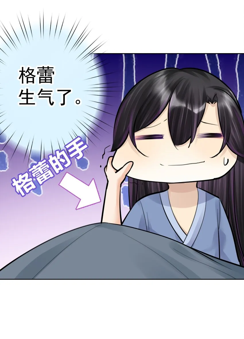 059 睡衣好看吗？ 第10页