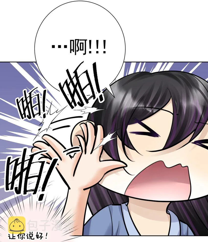 059 睡衣好看吗？ 第14页