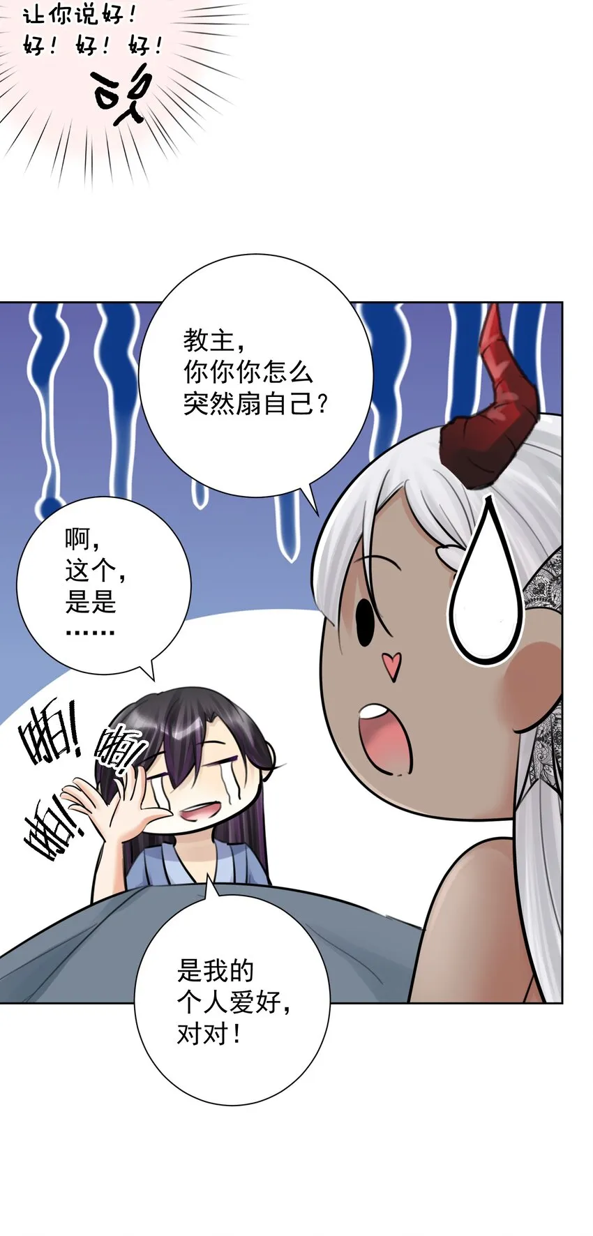 059 睡衣好看吗？ 第15页