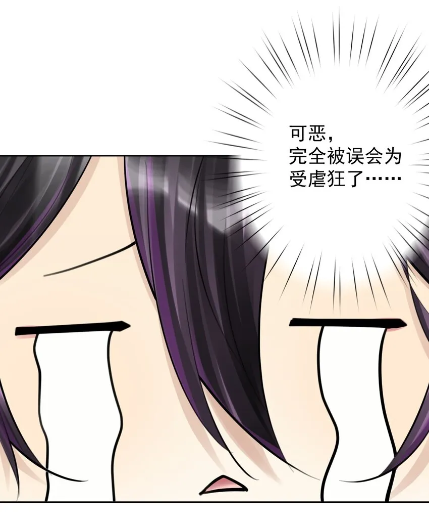 059 睡衣好看吗？ 第17页