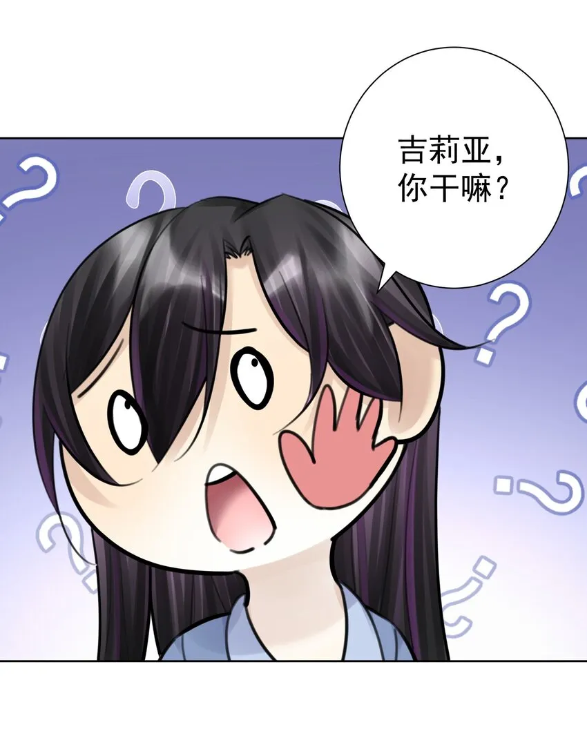 059 睡衣好看吗？ 第19页