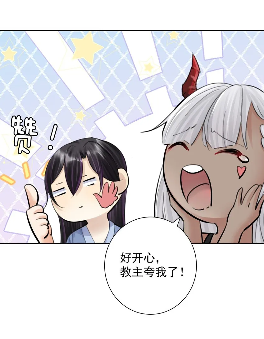 059 睡衣好看吗？ 第21页