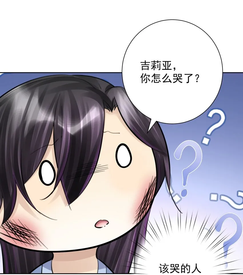 059 睡衣好看吗？ 第27页
