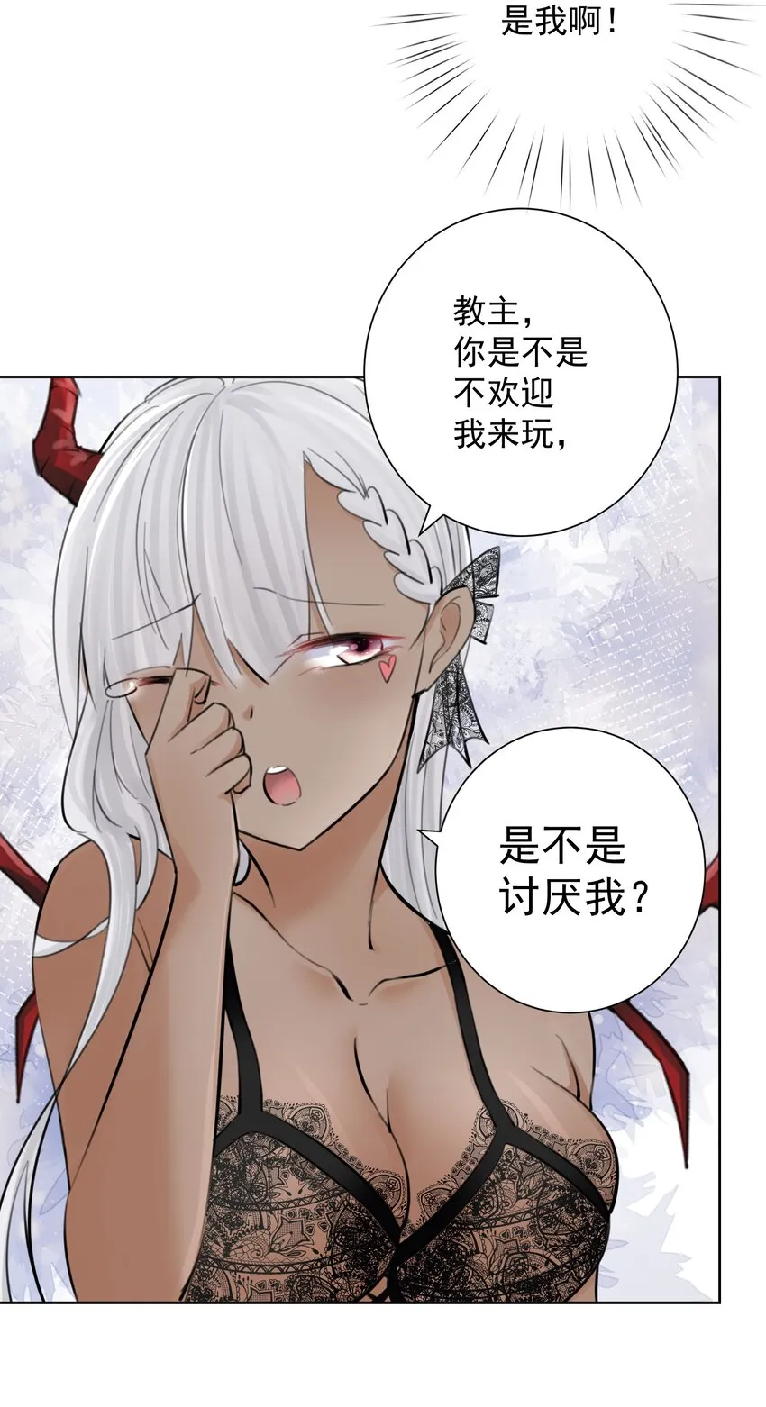 059 睡衣好看吗？ 第28页