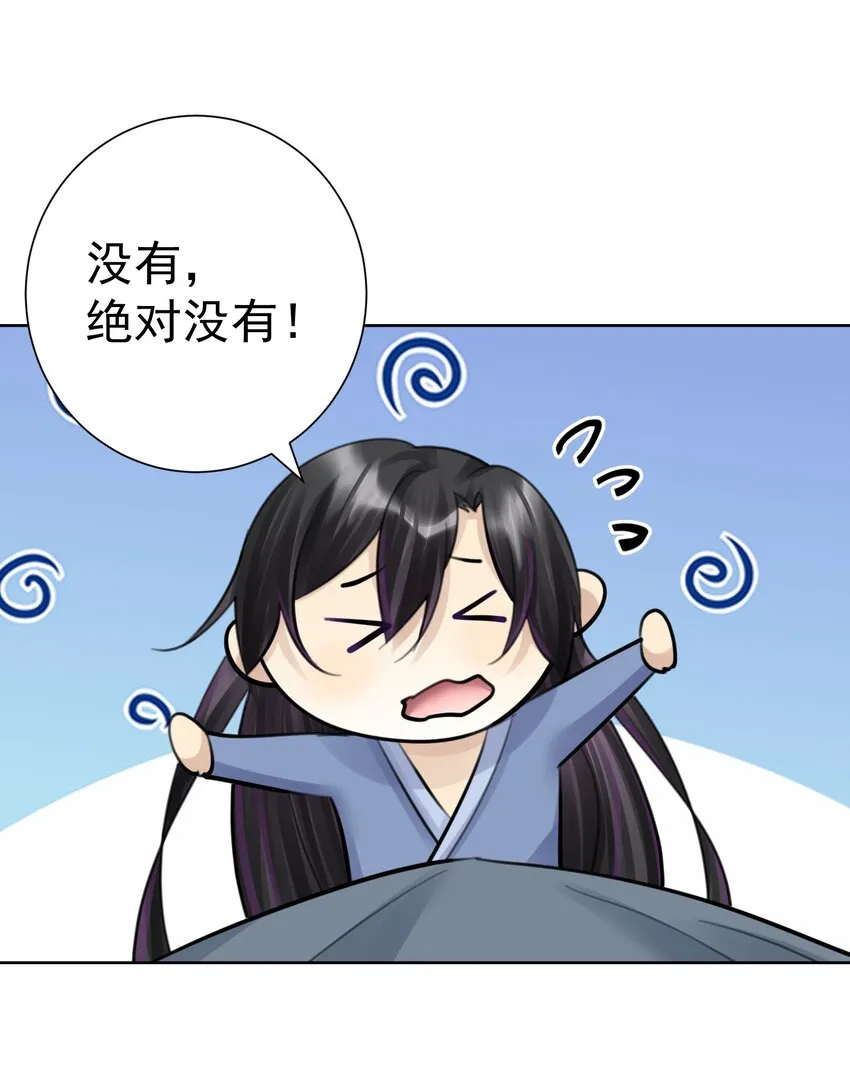 059 睡衣好看吗？ 第29页