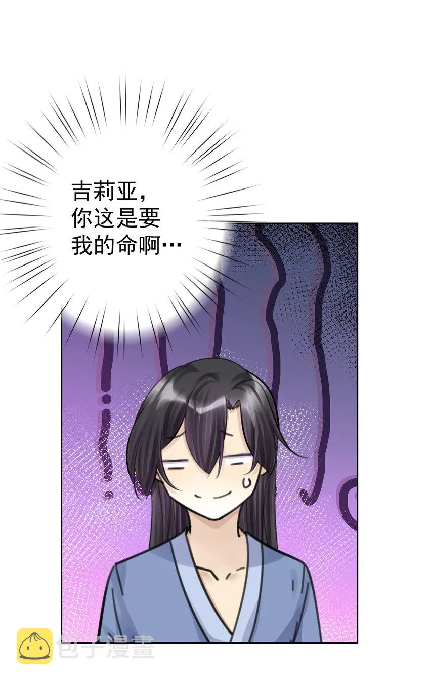 059 睡衣好看吗？ 第33页