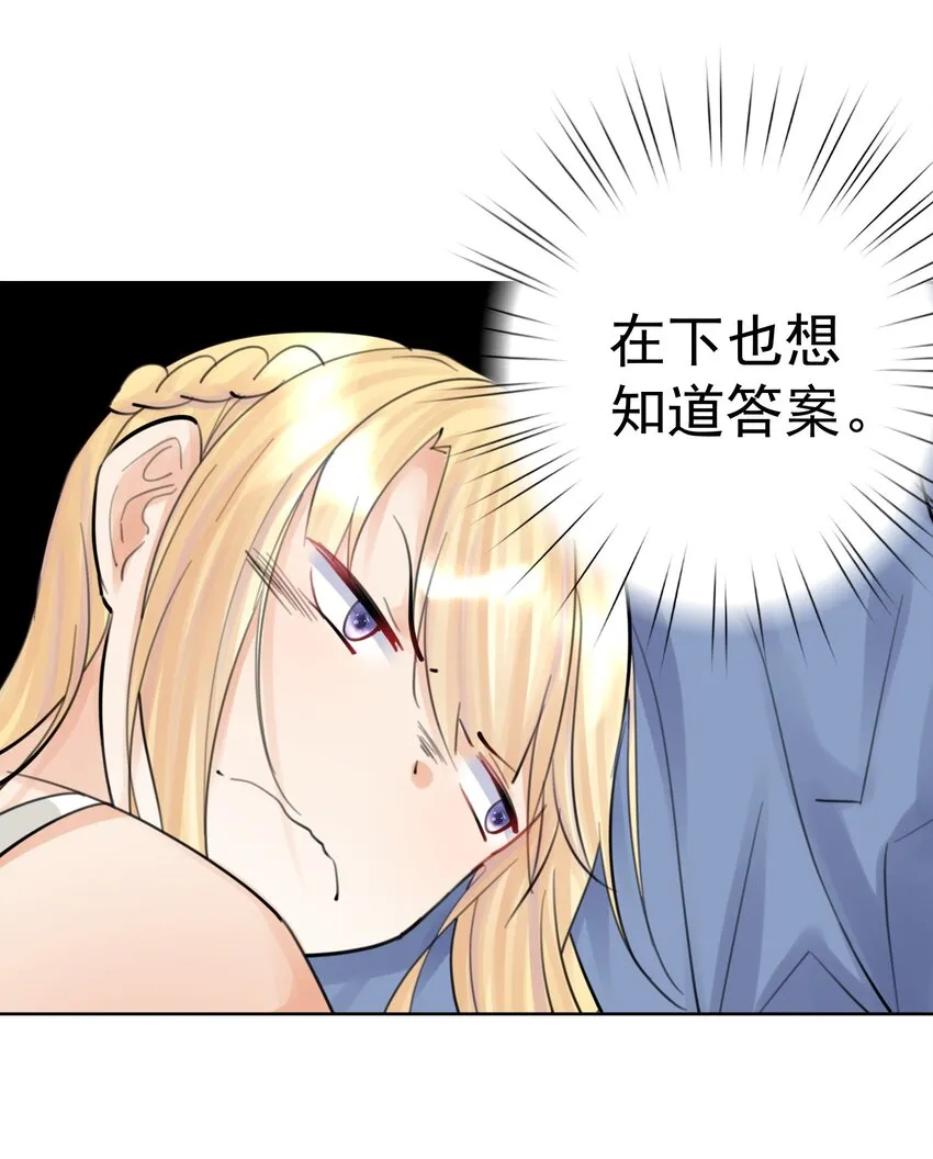 059 睡衣好看吗？ 第34页