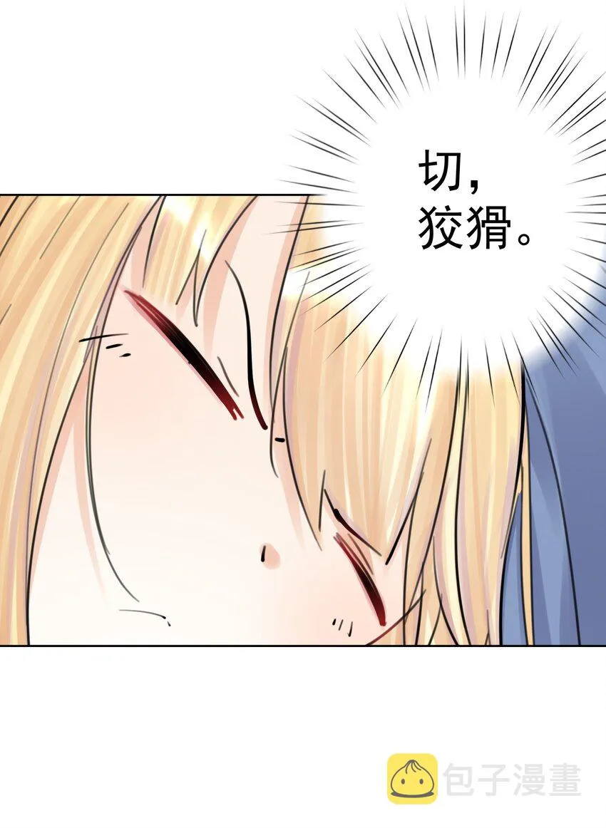 059 睡衣好看吗？ 第36页