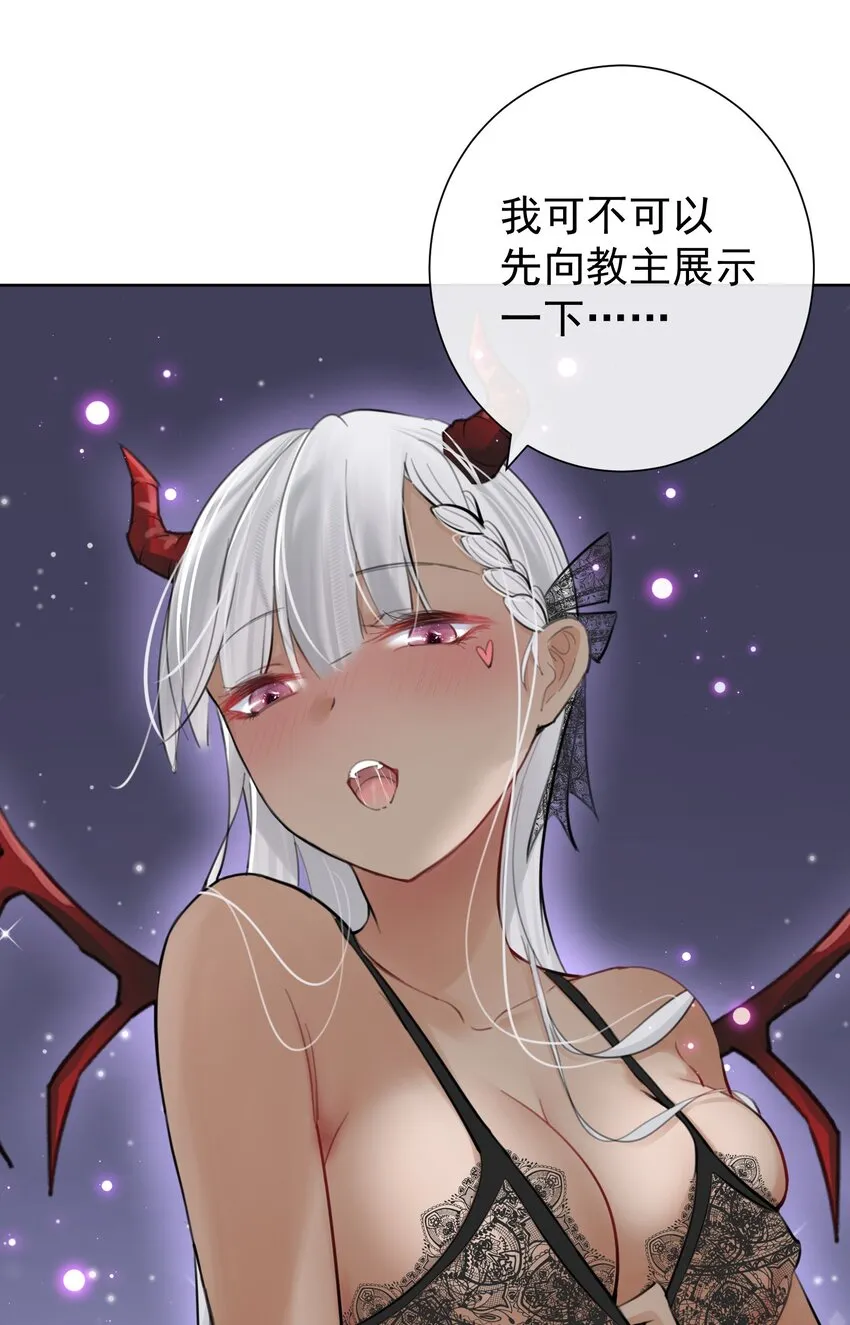 059 睡衣好看吗？ 第38页