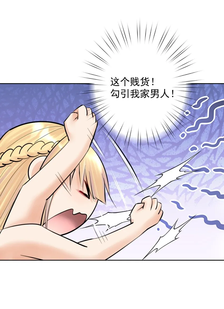 059 睡衣好看吗？ 第40页