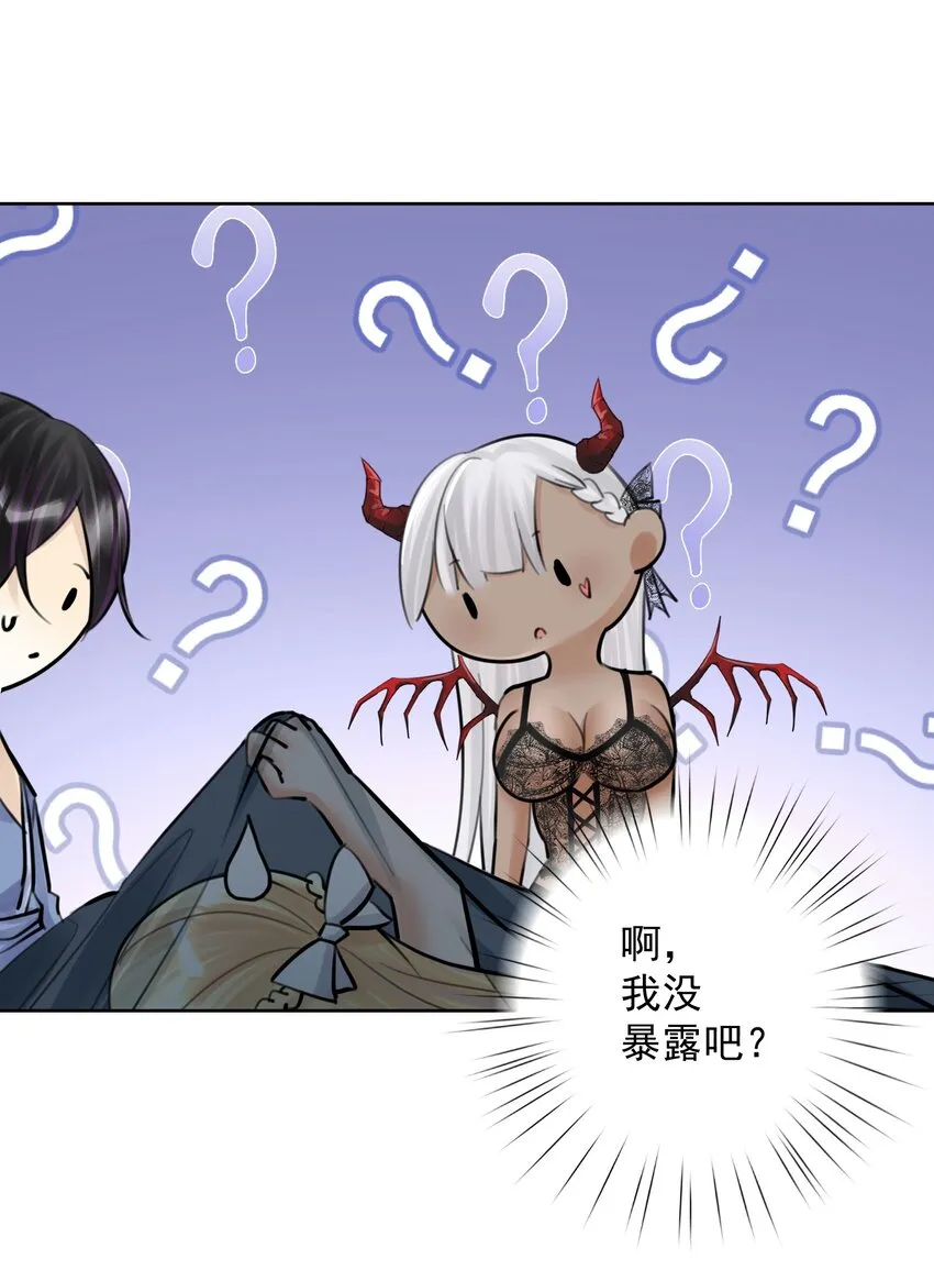 059 睡衣好看吗？ 第41页