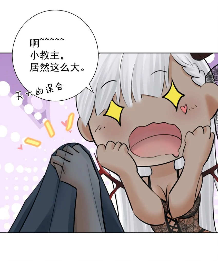 059 睡衣好看吗？ 第42页