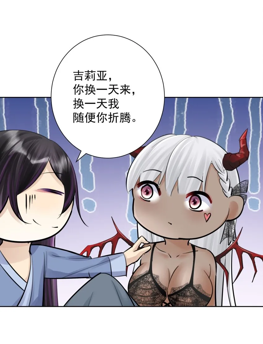 059 睡衣好看吗？ 第43页