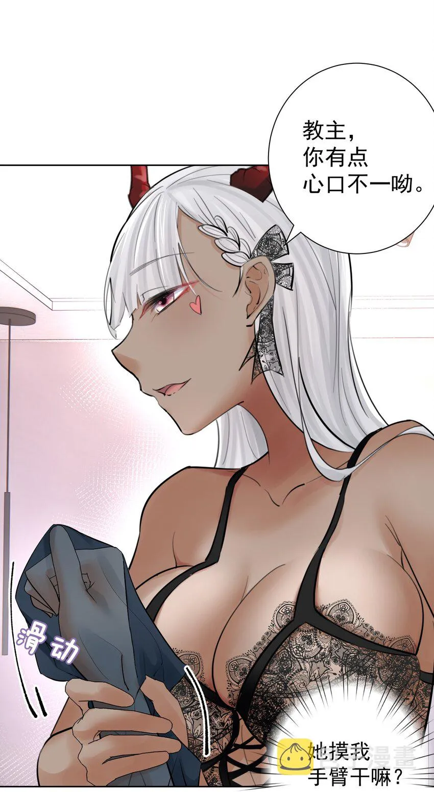059 睡衣好看吗？ 第44页