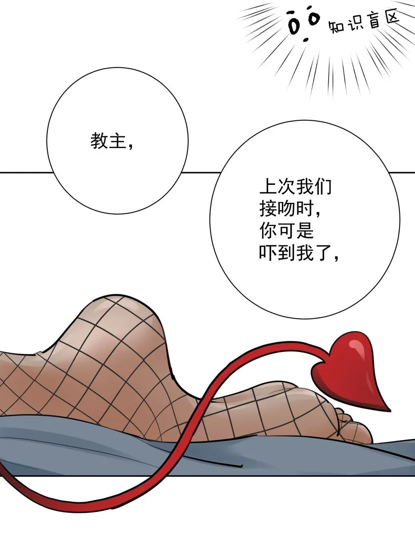 059 睡衣好看吗？ 第45页