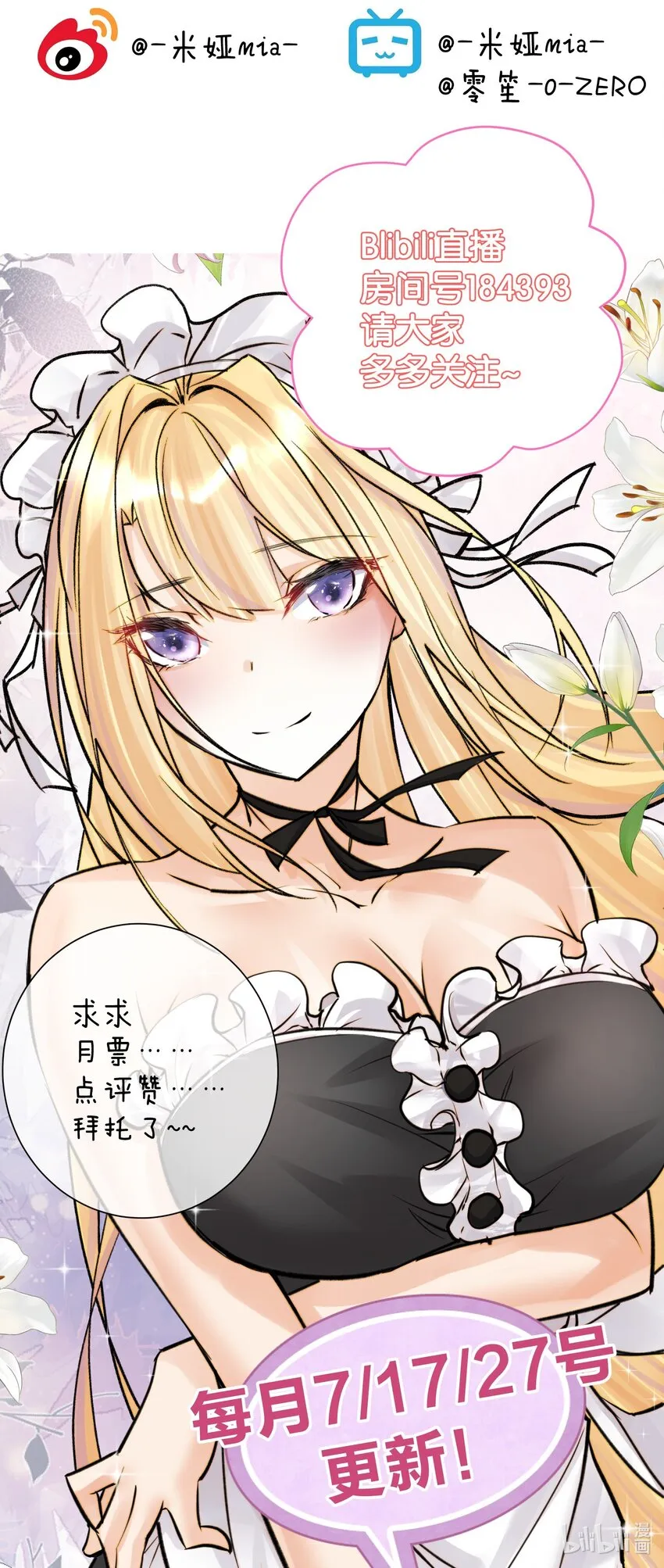 059 睡衣好看吗？ 第49页