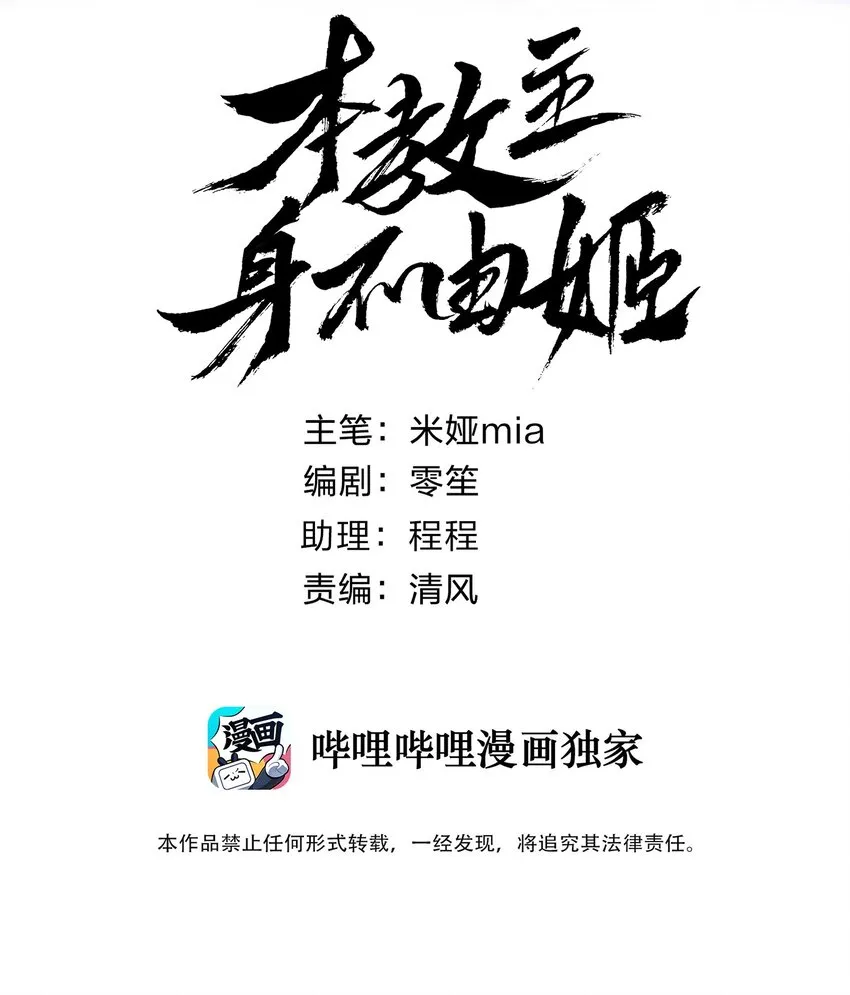 057 你只是个兵器 第2页