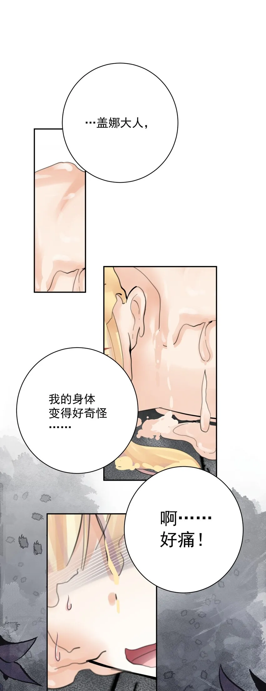 057 你只是个兵器 第3页