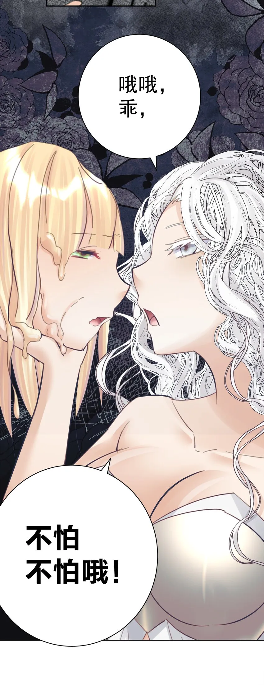 057 你只是个兵器 第4页
