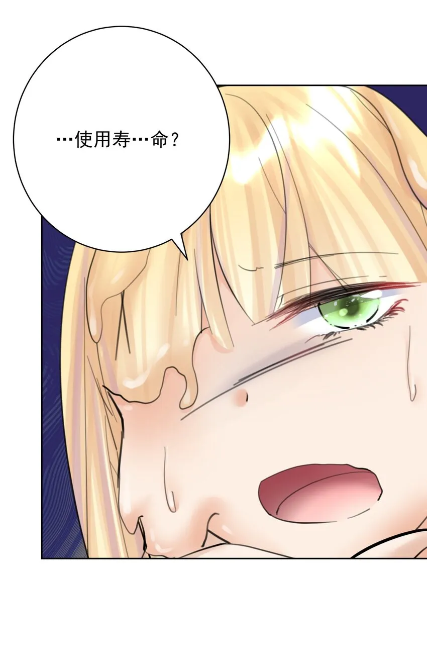057 你只是个兵器 第6页