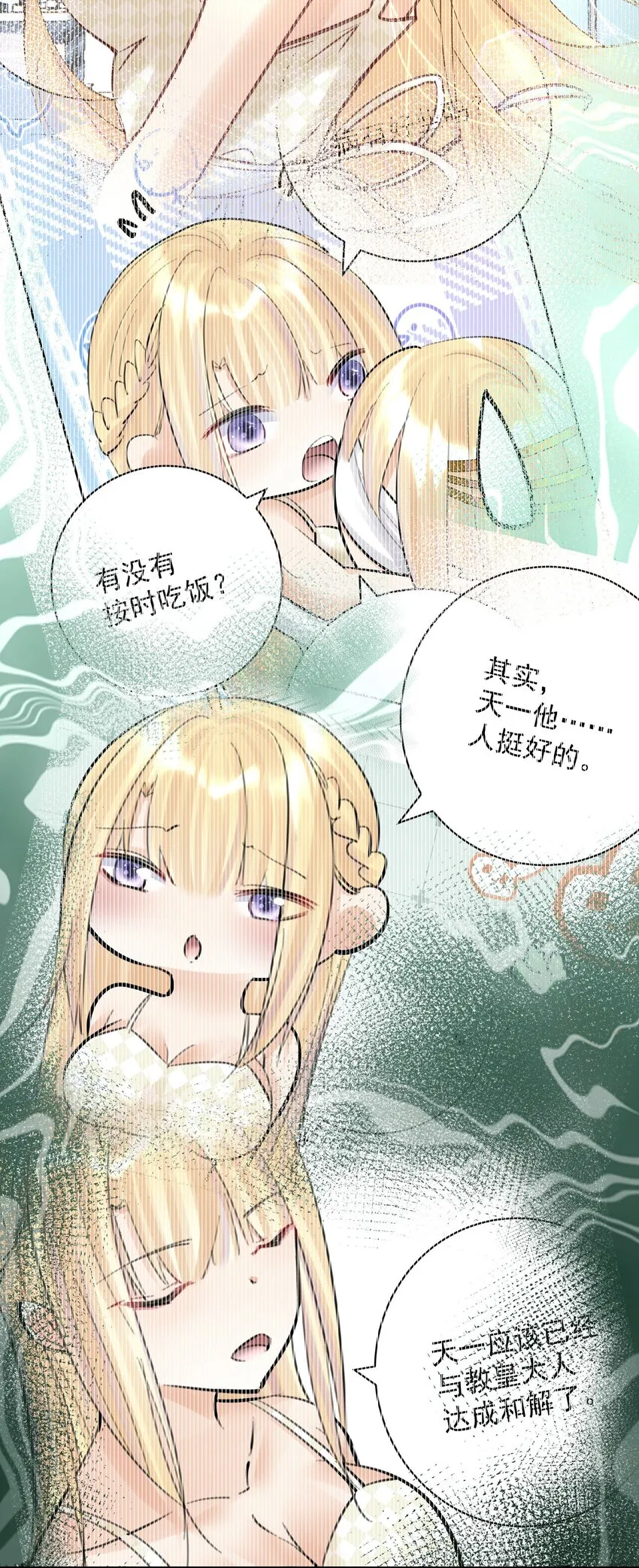 057 你只是个兵器 第13页