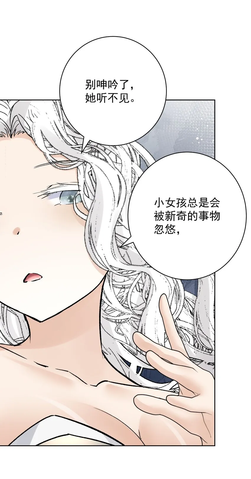 057 你只是个兵器 第17页