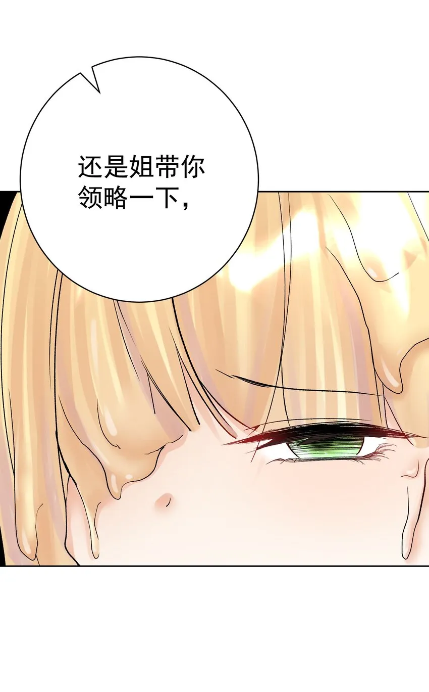 057 你只是个兵器 第18页
