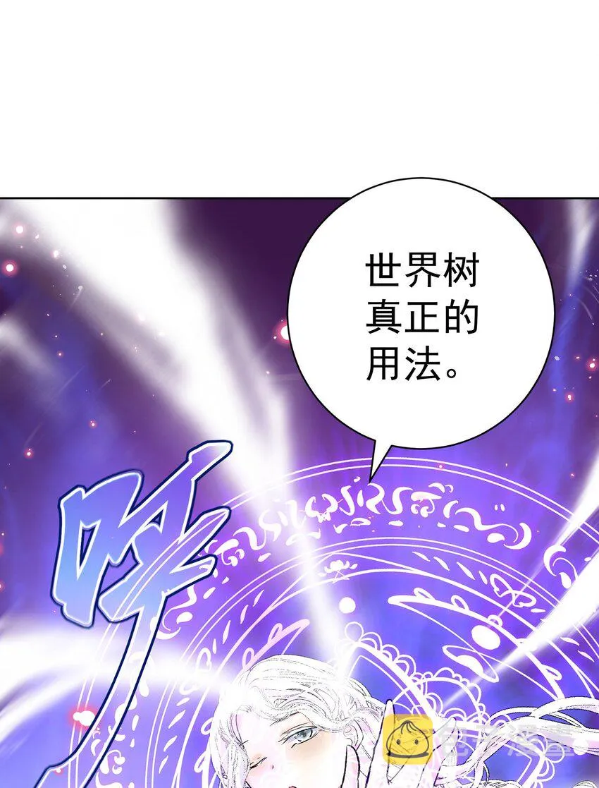 057 你只是个兵器 第19页