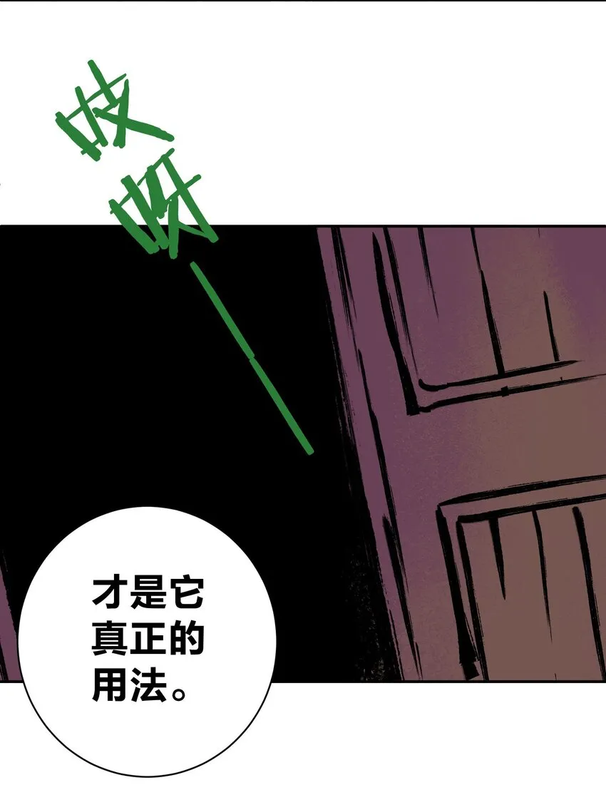 057 你只是个兵器 第29页