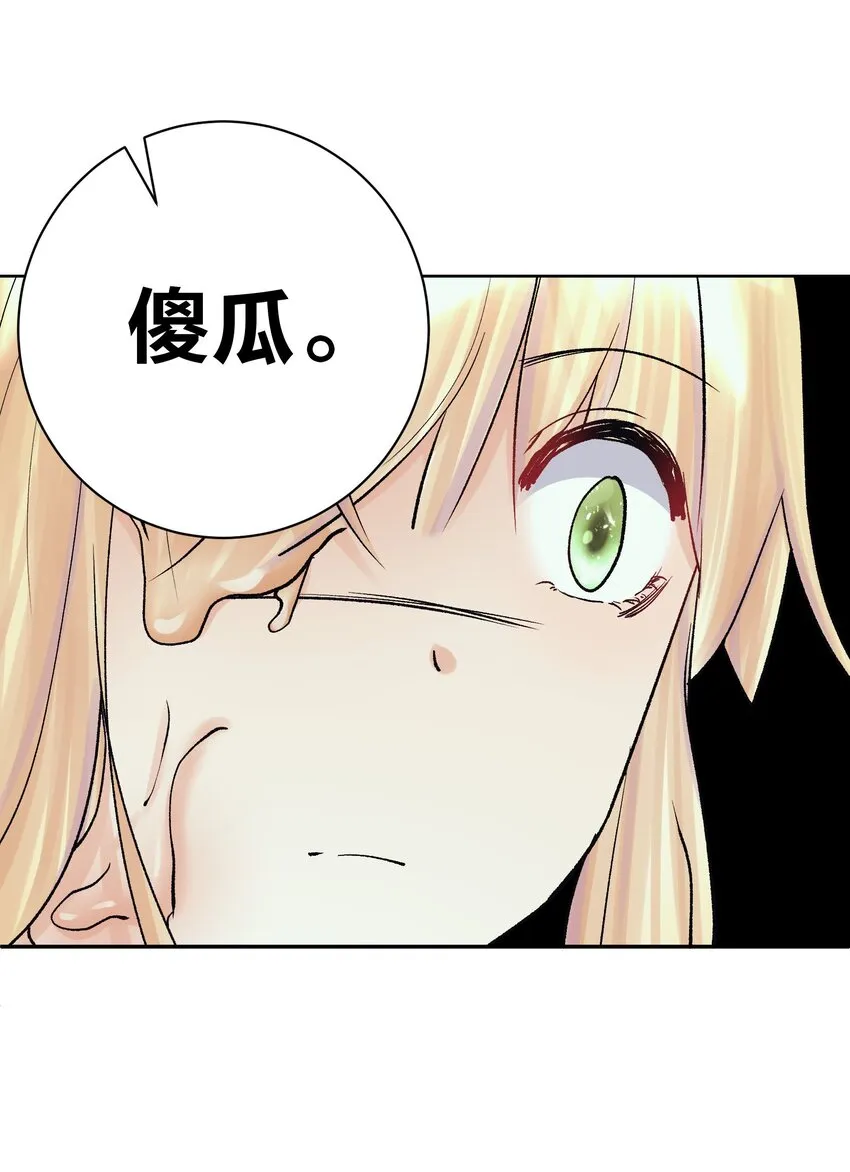 057 你只是个兵器 第37页