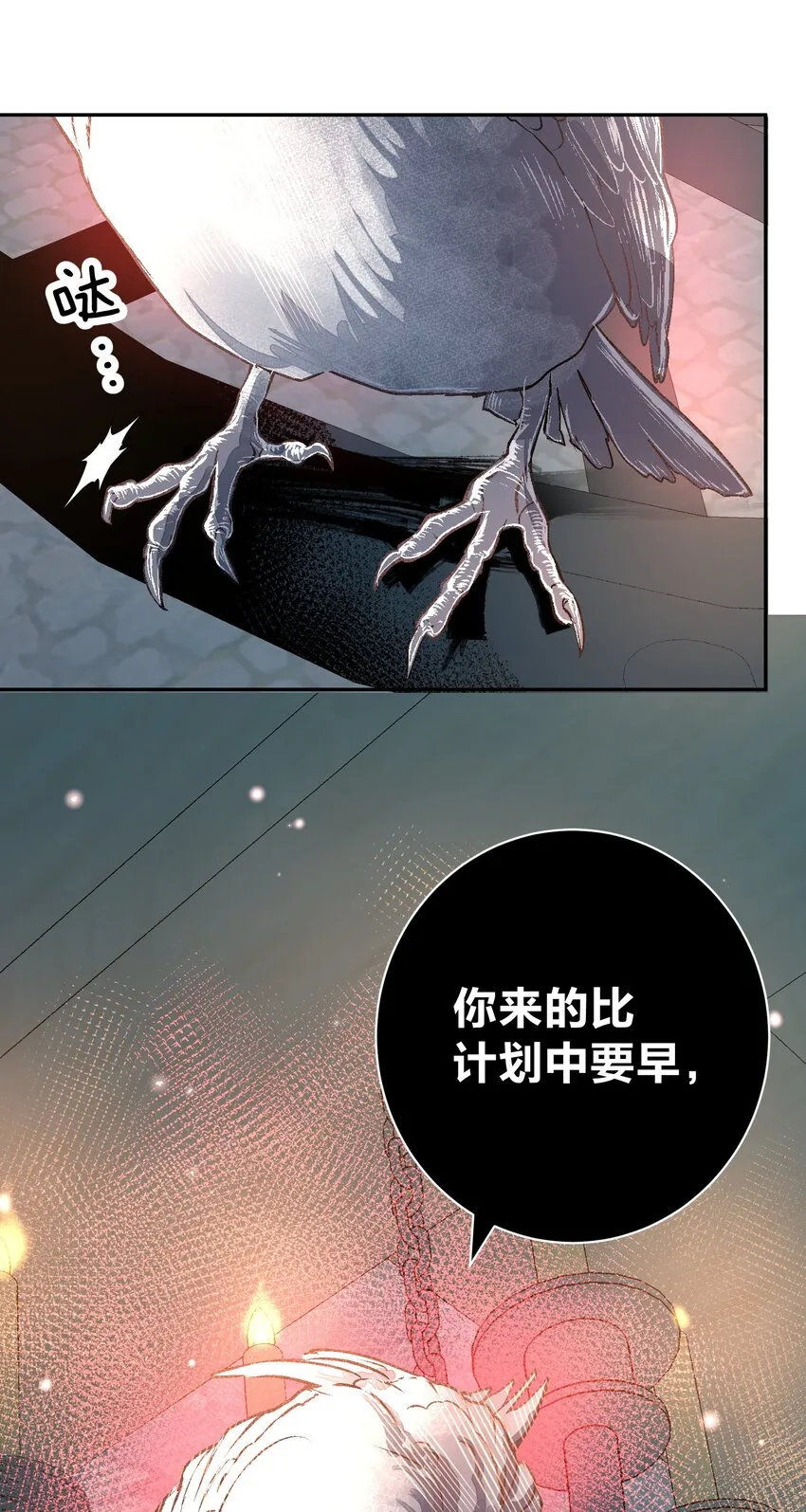 057 你只是个兵器 第39页