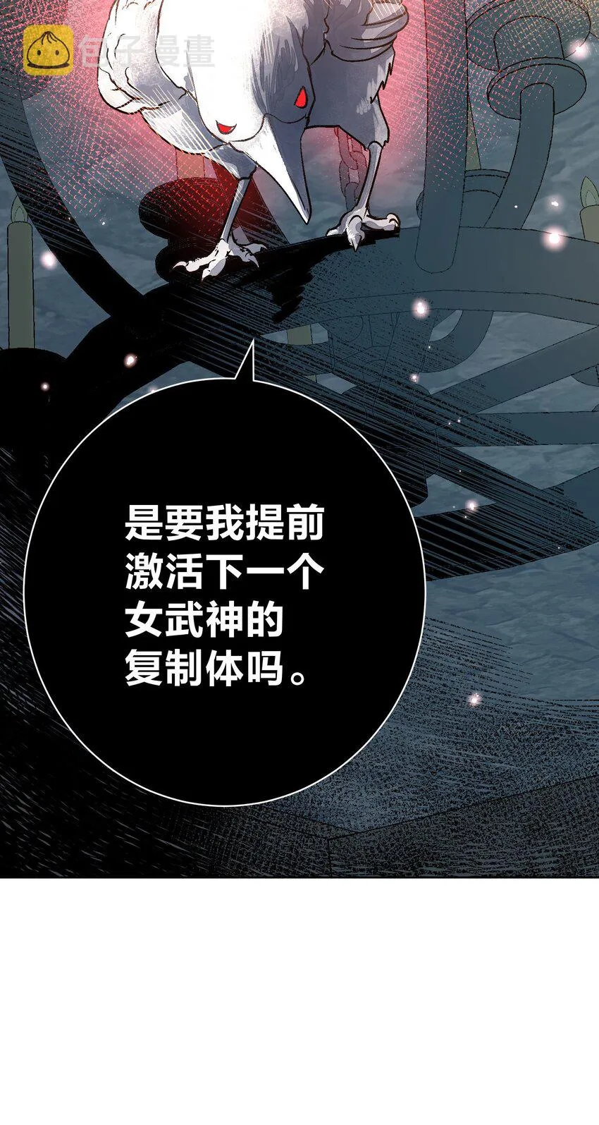 057 你只是个兵器 第40页