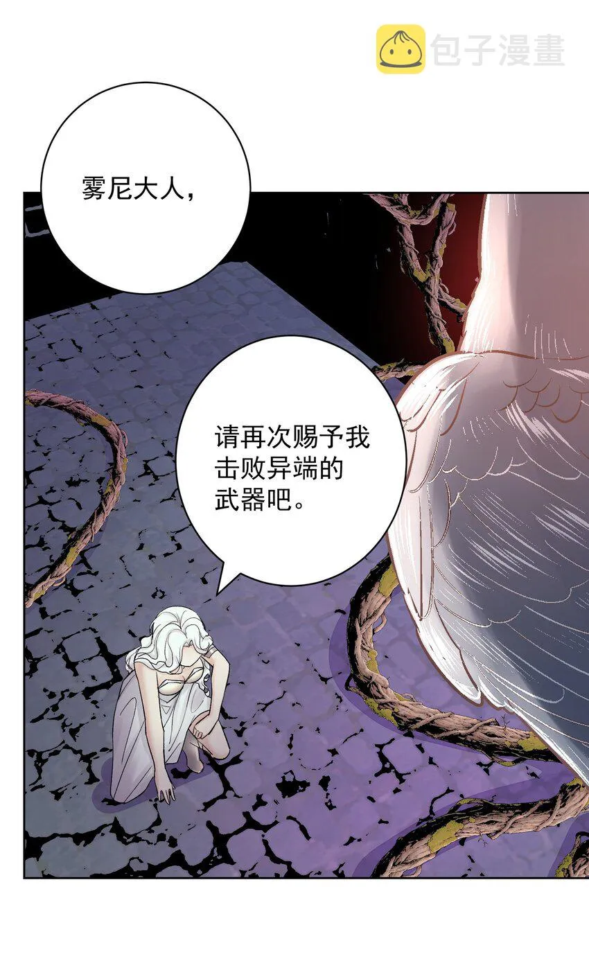 057 你只是个兵器 第41页