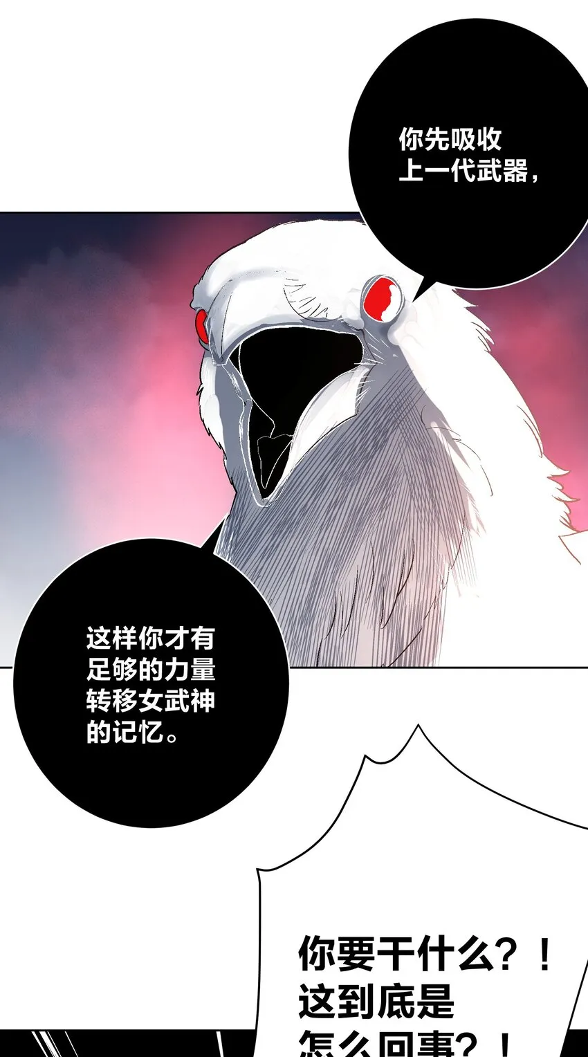 057 你只是个兵器 第43页