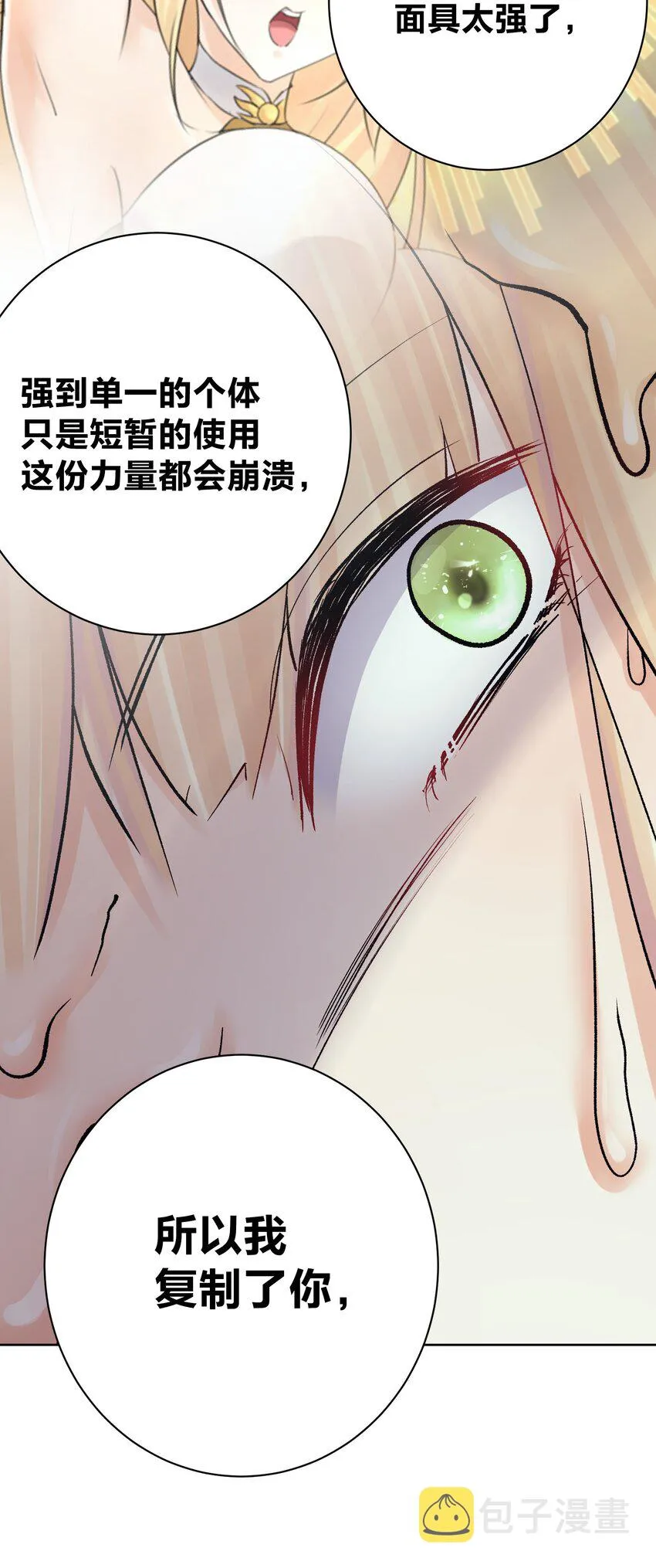 057 你只是个兵器 第46页
