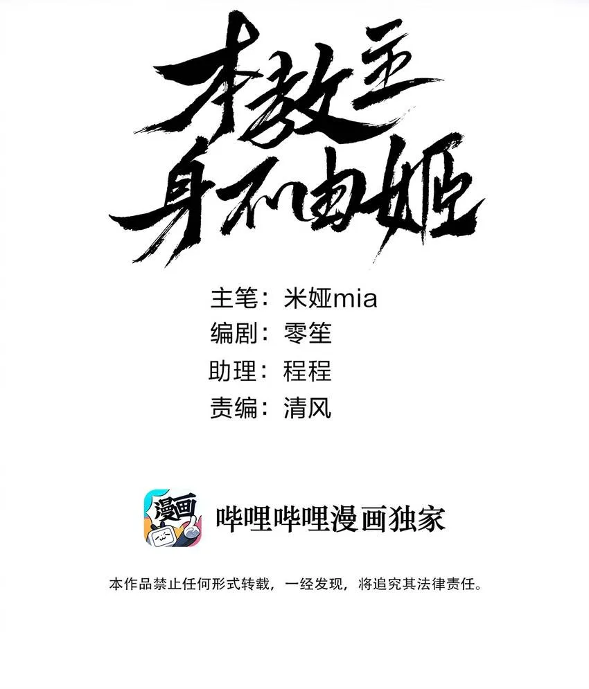056 谈判失败？ 第2页