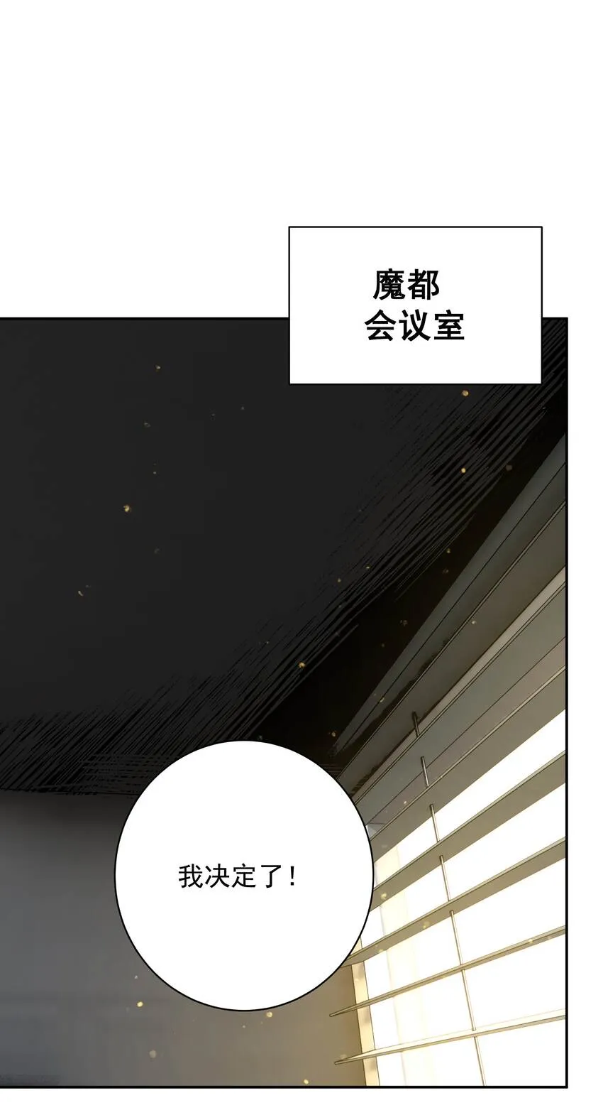 056 谈判失败？ 第3页