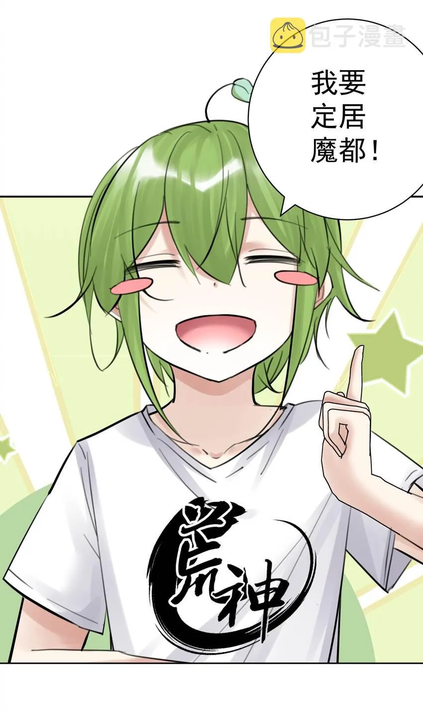 056 谈判失败？ 第4页