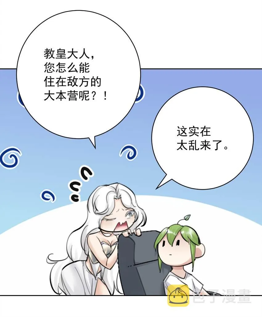 056 谈判失败？ 第6页