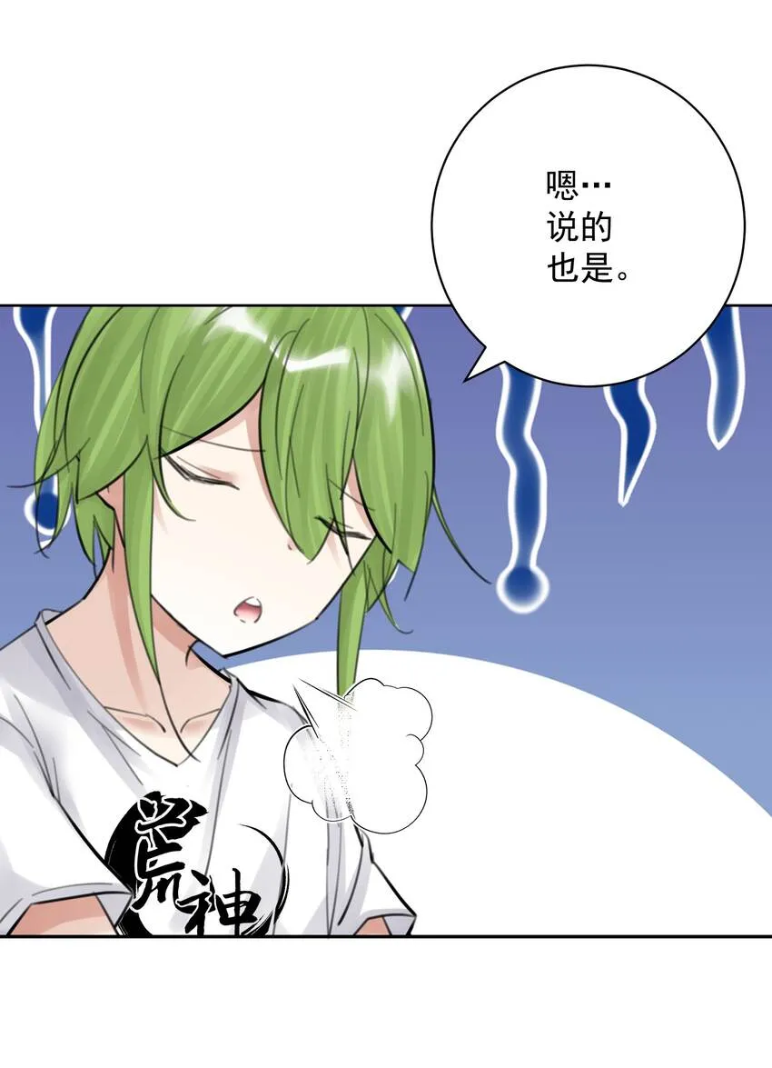 056 谈判失败？ 第7页