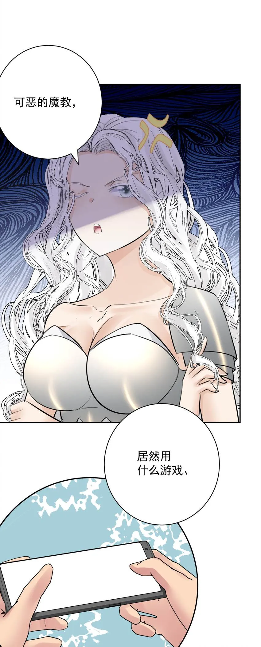 056 谈判失败？ 第8页