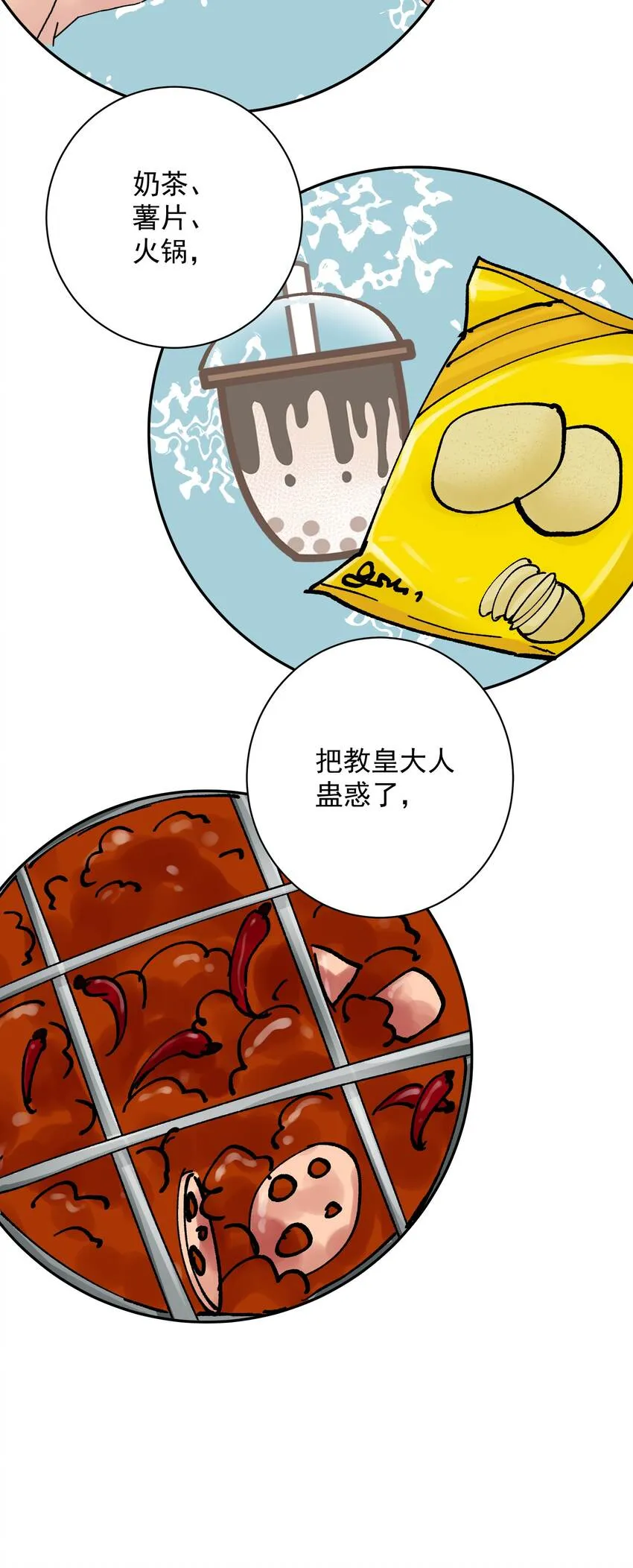 056 谈判失败？ 第9页