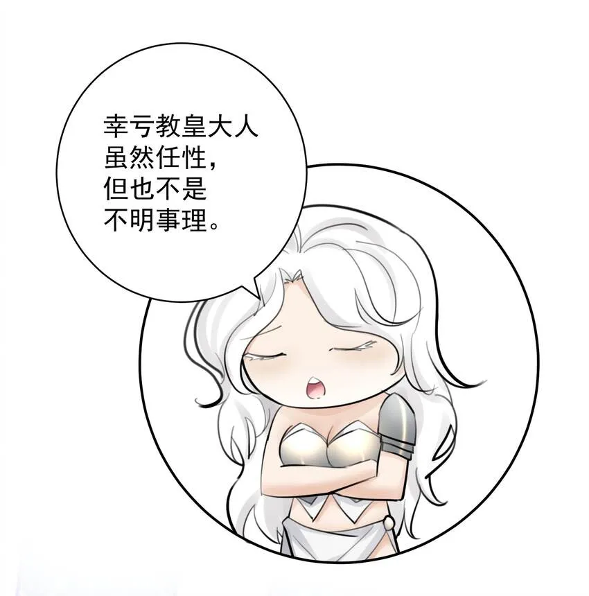 056 谈判失败？ 第10页