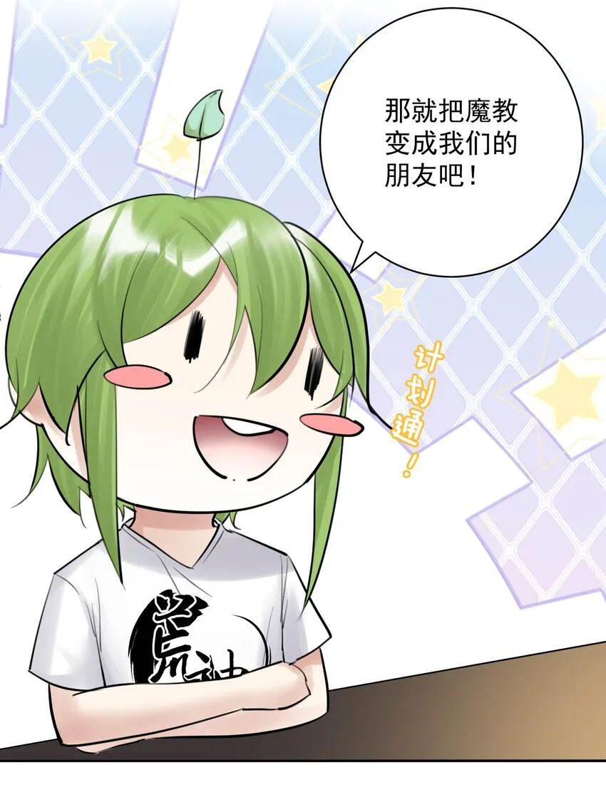 056 谈判失败？ 第11页